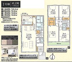 所沢市北所沢町1期 1号棟