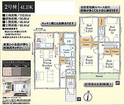 所沢市北所沢町1期 2号棟