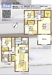 入間市小谷田第29 8号棟