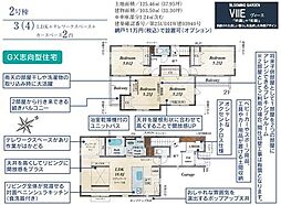 ふじみ野市大井中央1丁目 2号棟