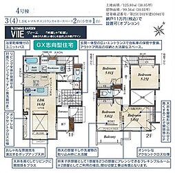 ふじみ野市大井中央1丁目 4号棟