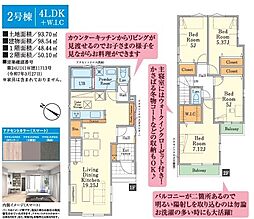 ふじみ野市鶴ヶ舞2期 2号棟
