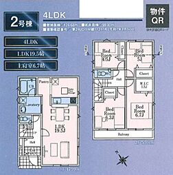 武蔵村山市残堀第19 2号棟