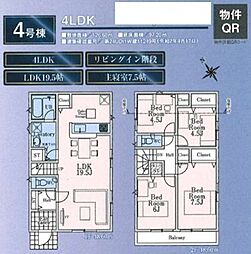 武蔵村山市残堀第19 4号棟