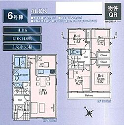 武蔵村山市残堀第19 6号棟