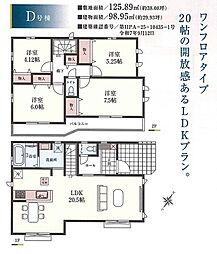 所沢東所沢3丁目 D号棟
