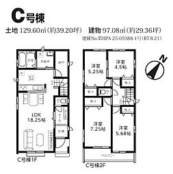 所沢若狭第1期 C号棟