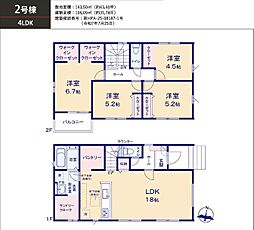 所沢市小手指南1期 2号棟
