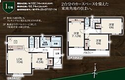 入間市黒須2丁目1239番 1号棟