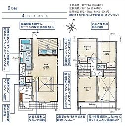 東久留米市花小金井下里 6号棟