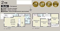 小平市上水南町2丁目 1号棟