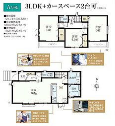所沢中新井 A号棟