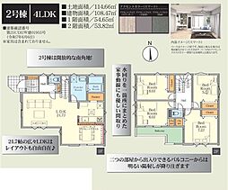 所沢市緑町1期 2号棟