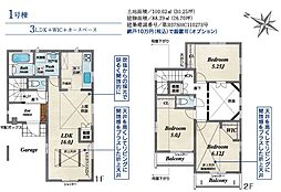 富士見市水子 1号棟