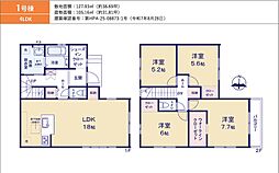 東大和市向原13期 1号棟