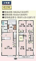 所沢市中新井3丁目 A号棟