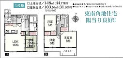日高市高萩東1丁目 1号棟