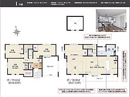 西東京市富士町14期 1号棟