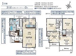 所沢市下安松 1号棟