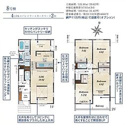 所沢市下安松 8号棟