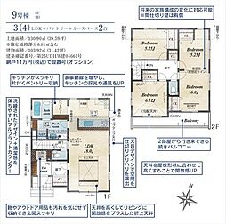 所沢市下安松 9号棟