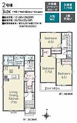 飯能双柳第1期 2号棟