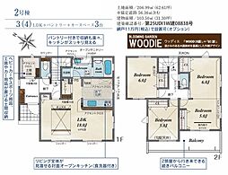 川越市大塚2丁目 2号棟