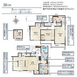花小金井前沢2期 28号棟