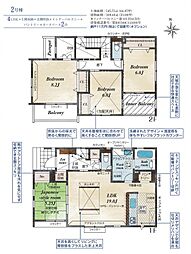 小平小川町 2号棟