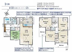 狭山市狭山台4丁目 1号棟