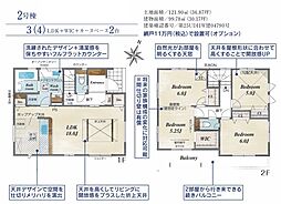 狭山市狭山台4丁目 2号棟