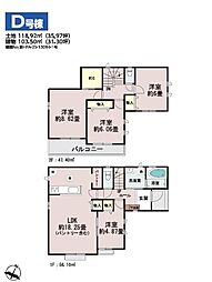 ふじみ野市亀久保3丁目 D号棟