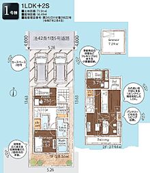 西東京市新町 1号棟