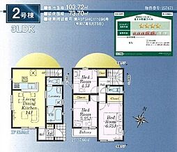 福生市熊川第43 2号棟