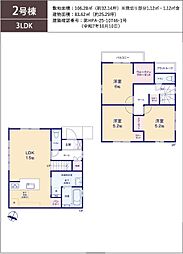 福生市熊川1期 2号棟