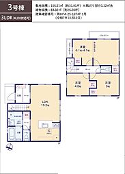 福生市熊川1期 3号棟