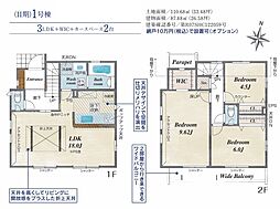福生市福生I期・II期 1号棟(II期)
