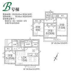 所沢山口18期 B号棟
