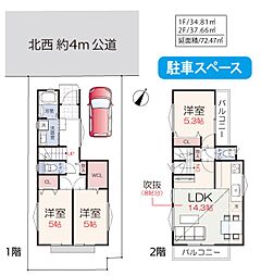 所沢市狭山ヶ丘8期 1号棟