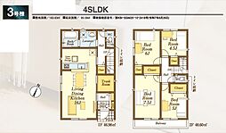 入間市新久第6 3号棟