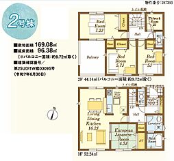 入間市新光第9 2号棟