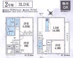 入間市東町第9 2号棟