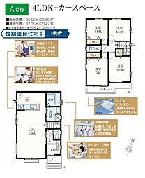 狭山中央 A号棟