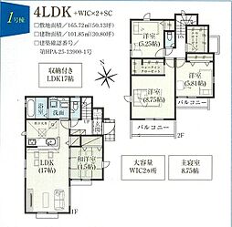 狭山市柏原21期 1号棟