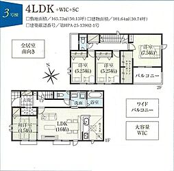 狭山市柏原21期 3号棟