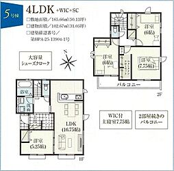 狭山市柏原21期 5号棟