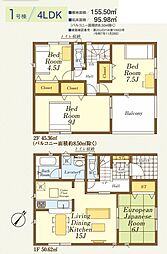 日高市女影第8 1号棟