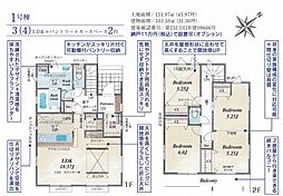 坂戸市千代田4丁目 1号棟