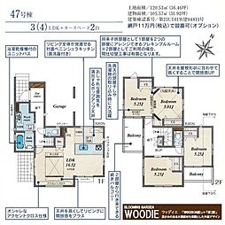 ふじみ野市大井中央1丁目 47号棟