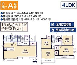 東大和高木5期・6期 6期A号棟